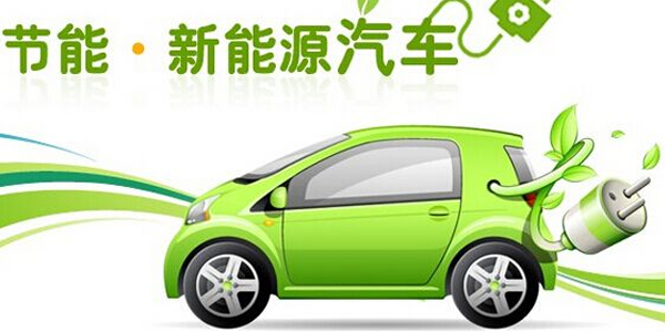 億能電子與您探討新能源汽車市場(chǎng)及政策